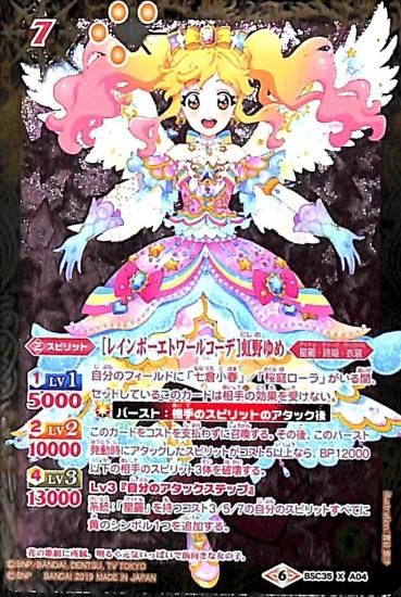 バトルスピリッツ専門通販店 バトスキ