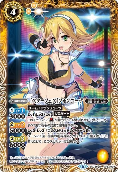 バトルスピリッツ専門通販店 バトスキ！