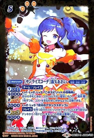 バトルスピリッツ専門通販店 バトスキ バトルスピリッツ専門通販店 バトスキ