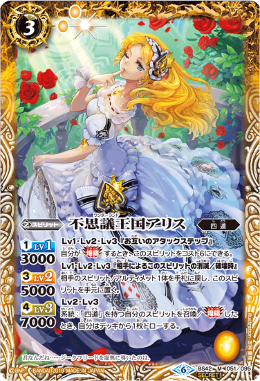 バトルスピリッツ専門通販店 バトスキ！