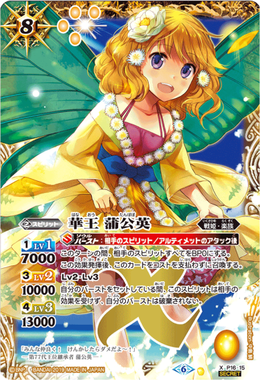 バトルスピリッツ専門通販店 バトスキ！