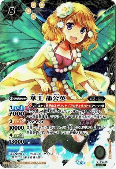 バトルスピリッツ専門通販店 バトスキ! バトルスピリッツ専門通販店 バトスキ!