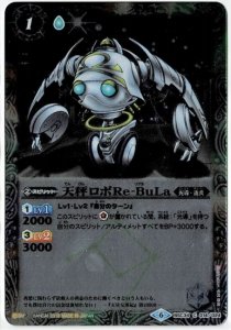 BSC34-014 天秤ロボRe-BuLa