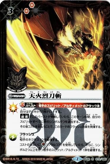 バトルスピリッツ専門通販店 バトスキ！