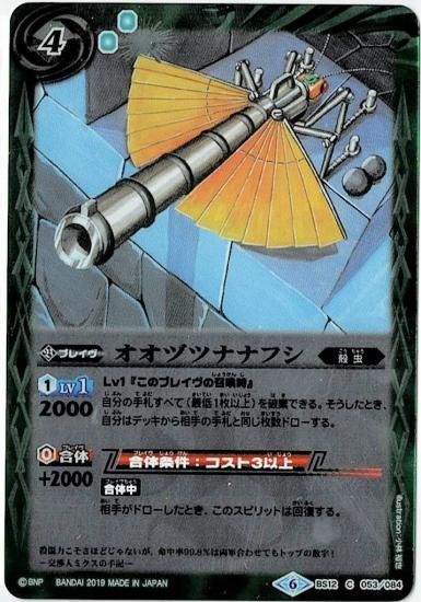 バトルスピリッツ専門通販店 バトスキ！