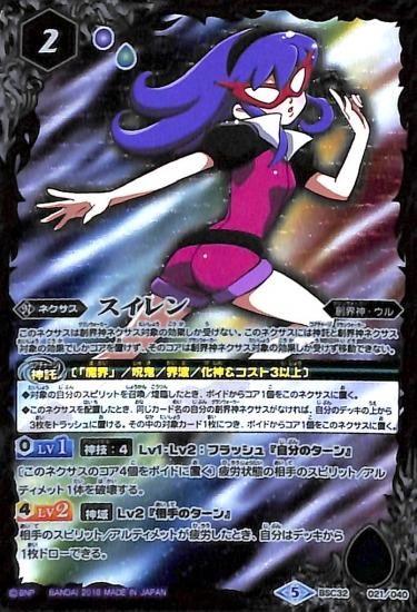 バトルスピリッツ専門通販店 バトスキ！