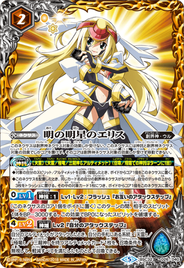 - バトルスピリッツ専門通販店 バトスキ!