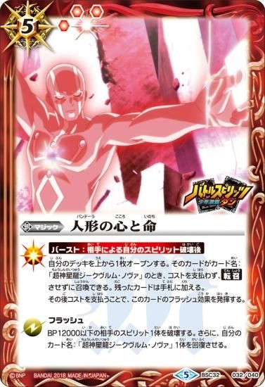 バトルスピリッツ専門通販店 バトスキ！