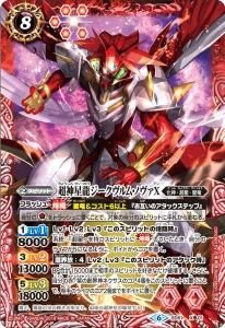 バトルスピリッツ販売・買取専門店バトスキ! バトルスピリッツ販売・買取専門店バトスキ!