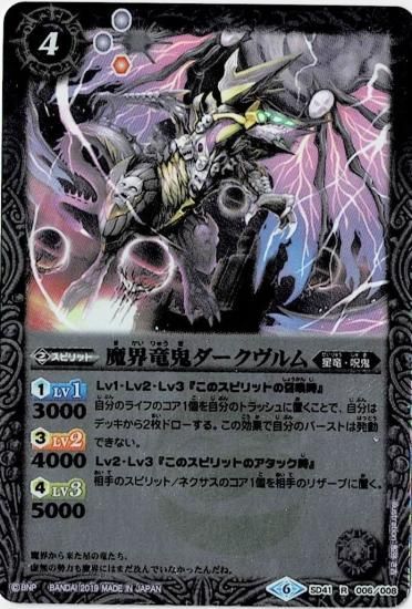 バトルスピリッツ専門通販店 バトスキ バトルスピリッツ専門通販店 バトスキ