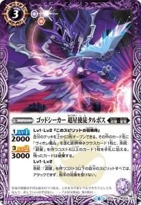 バトスピ 超星デッキ 差し替えパーツ付きの通販 モハメドなし