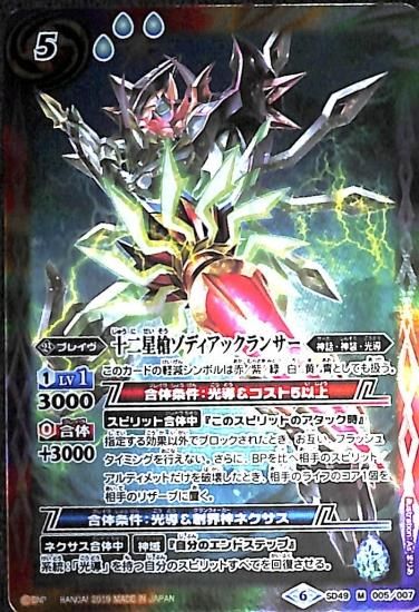 バトスピ　完美品　ラスカル　20枚 バトルスピリッツ専門通販店 バトスキ！