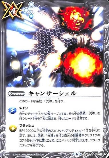 クロスシザース - バトルスピリッツ wiki