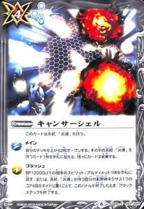 光導 - バトルスピリッツ専門通販店バトスキ！