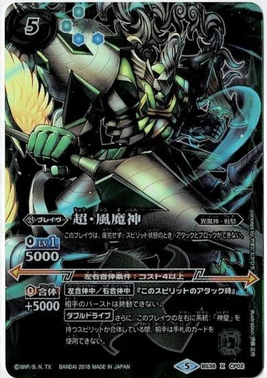 バトルスピリッツ 三天神デイブレイカー XXレア 紫電一閃 BS54