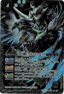 Amazon | バトルスピリッツ BS60-X02 黒紫騎士シュバル・バット