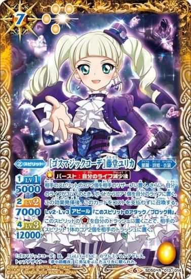 アイカツ プレミアムレアカード ゴスマジックコーデ シューズ