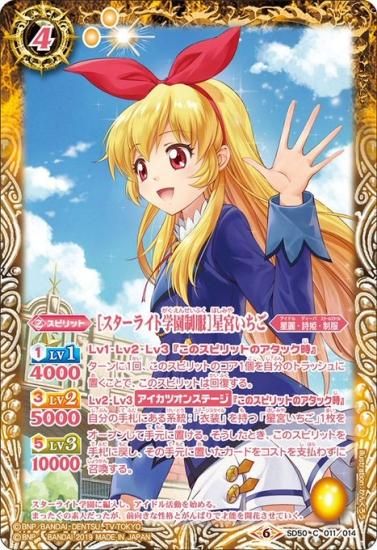 バトスピ 主人公セットおまけ付き 2025/11)(SECRET)聖仙龍マ・リーチ-人態-【M-SEC】{SD69-RV002