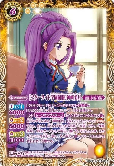 バトルスピリッツ　月光館学園制服 主人公　シークレット　即購入可能 月光館学園制服］主人公 バトスピ バトルスピリッツ - メルカリ