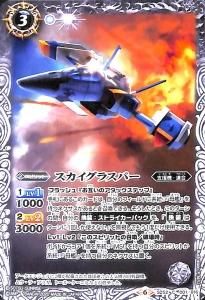 バトスピ ガンダム まとめ売り Amazon.co.jp: バトルスピリッツ Ξガンダム［初陣］（Xレア