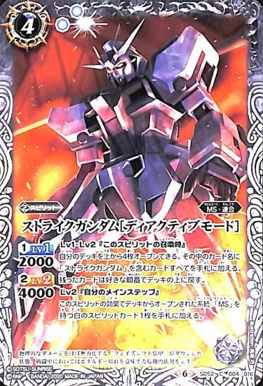 バトルスピリッツ専門通販店 バトスキ！