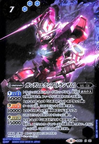 バトルスピリッツ専門通販店 バトスキ！