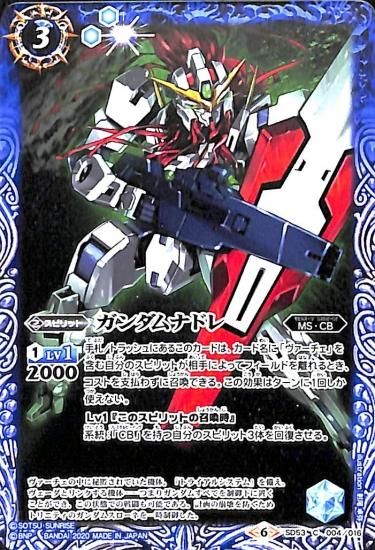 バトルスピリッツ専門通販店 バトスキ！