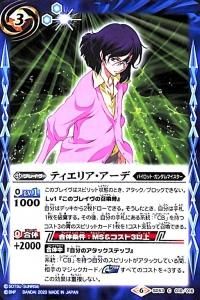 ダブルオー - バトルスピリッツ専門通販店バトスキ！