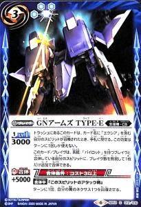 バトスピ　ストロングドロー　ガンダムエクシアイラスト　3枚セット BANDAI MSメカニカルバスト05 全3種セット ガンダムエクシア