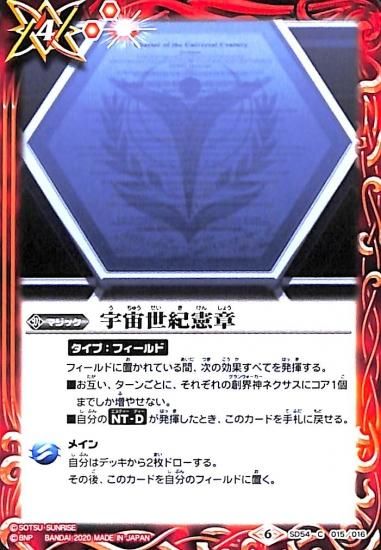 【楽天スーパーセール】 バトルスピリッツ専門通販店 バトスキ！ バトルスピリッツ