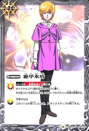 バトルスピリッツ専門通販店 バトスキ！
