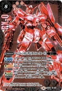ユニコーン - バトルスピリッツ専門通販店バトスキ！