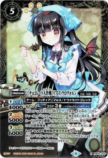 バトルスピリッツ専門通販店 バトスキ! バトルスピリッツ専門通販店 バトスキ!