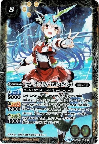 バトルスピリッツ　チョコレート大作戦 バトルスピリッツ専門通販店 バトスキ！