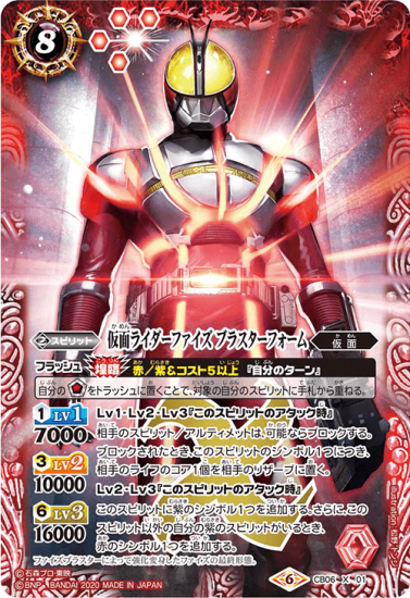 仮面ライダーExtleme edion 未開封BOX