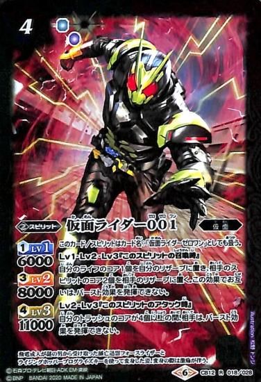 Amazon.co.jp: バトルスピリッツ 仮面ライダーギーツIX（Xレア
