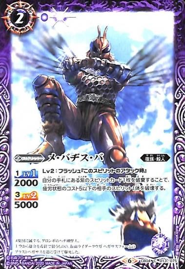 バトルスピリッツ専門通販店 バトスキ! バトルスピリッツ専門通販店 バトスキ!