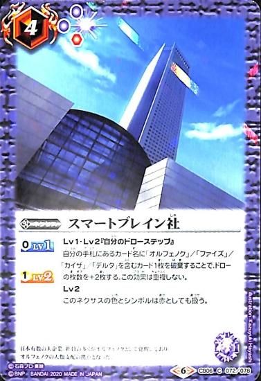 バトルスピリッツ専門通販店 バトスキ バトルスピリッツ専門通販店 バトスキ