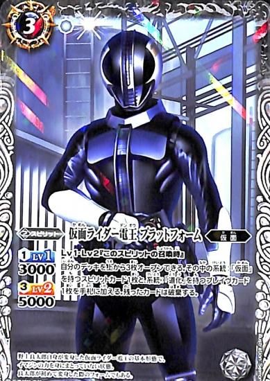 バトスピ 仮面ライダー電王 クライマックスフォーム