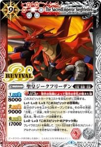 武装ガチャ - バトルスピリッツ専門通販店バトスキ！
