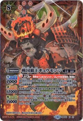 バトスピ 戦国覇王ギュウモンジ 3枚 パラレル シークレット Secret バトスピ 戦国覇王ギュウモンジ 3枚 パラレル シークレット