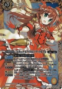 ［チョコレート大作戦］レイ・オーバ　3枚セット バトスピ ［チョコレート大作戦］レイ・オーバ 3枚セット