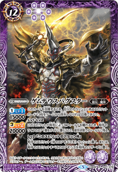 バトルスピリッツ専門通販店 バトスキ！