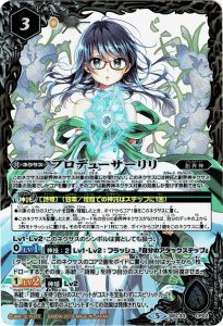 BSC33-CP02プロデューサーリリ CP【2019 レリーフ】