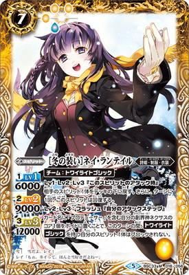 バトルスピリッツ/BSC33-018 ［冬の装い］ネイ・ランテイル M BSC33-018 ［冬の装い］ネイ・ランテイル M - バトルスピリッツ