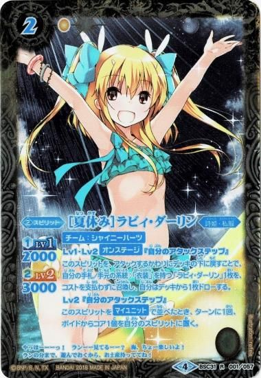 2025/11)白晶防壁(ラビィ・ダーリンイラスト/BSC46収録)【C