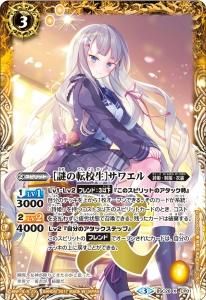 BSC28 詩姫学園 - トレーディングカード専門通販店バトスキ! BSC28 詩姫学園 - トレーディングカード専門通販店バトスキ!
