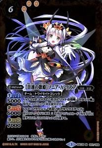 BSC28 詩姫学園 - バトルスピリッツ専門通販店バトスキ！