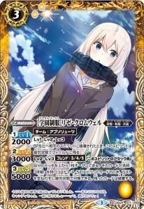 BSC28-011 γرϥꥼ० R