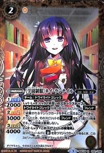 BSC28-022 γرϥͥƥ R